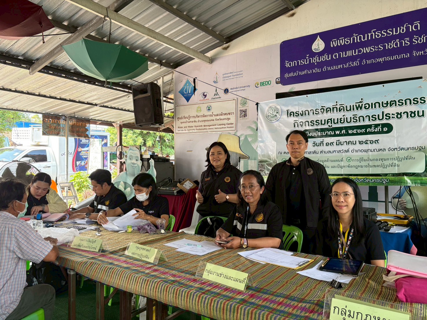 title - ส.ป.ก.นครปฐม จัดโครงการศูนย์บริการประชาชนในลักษณะศูนย์บริการเคลื่อนที่ (Mobile Unit) ในระดับอำเภอ ครั้งที่ 1 ปีงบประมาณ พ.ศ. 2569